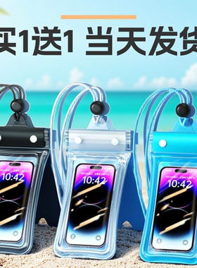 NY手机防水袋可触屏拍照游泳装备漂流水下潜水外卖骑手专用手机套