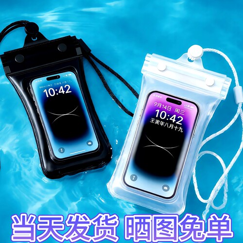 手机防水袋可触屏拍照游泳漂流