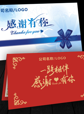 感谢卡感恩节贺卡定制祝福心愿小卡明信片加LOOG创意商务邀请函