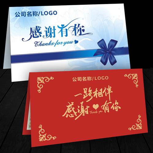 感谢卡贺卡定制祝福心愿明信片