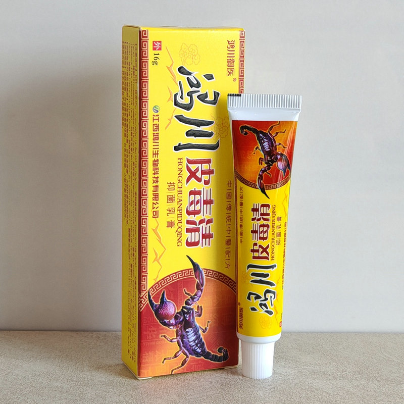 神川皮毒清抑菌乳膏草本乳膏皮肤外用止痒膏