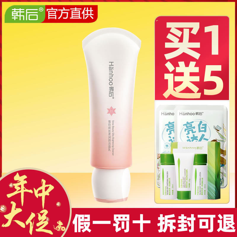 韩后泡沫洗面奶雪玲珑丝柔润颜洁面乳女男士补水保湿深层清洁正品