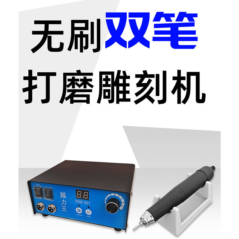 宇梵高端核雕工具越力王国产无刷牙机超实惠划算的一款无刷牙机！