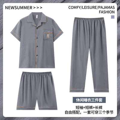 睡衣男短袖长裤云朵棉三件套夏天中年加大码男士家居服薄款套装
