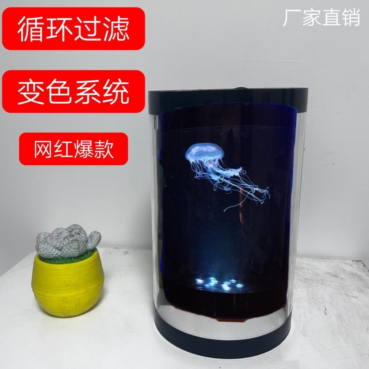 桌面专业水母缸高颜值新手入门水族箱过滤一体网红水母圆形缸