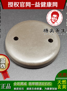 杨奕泗滨砭石扣安神调气血通经络