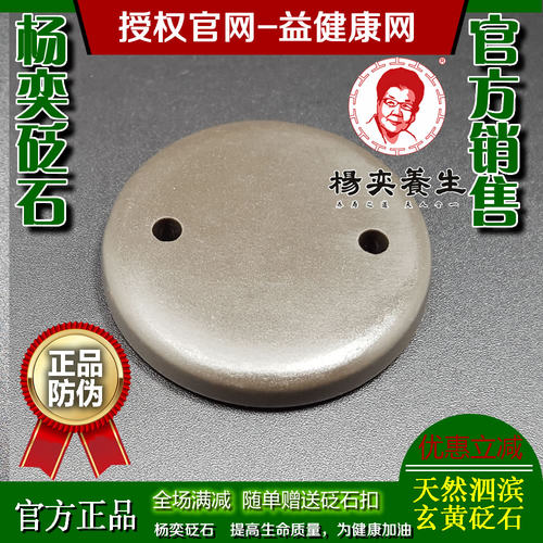杨奕泗滨砭石扣安神调气血通经络