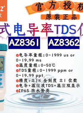 台湾衡欣TDS水质硬度测试带电导率检测EC值计电导率测定仪测试仪