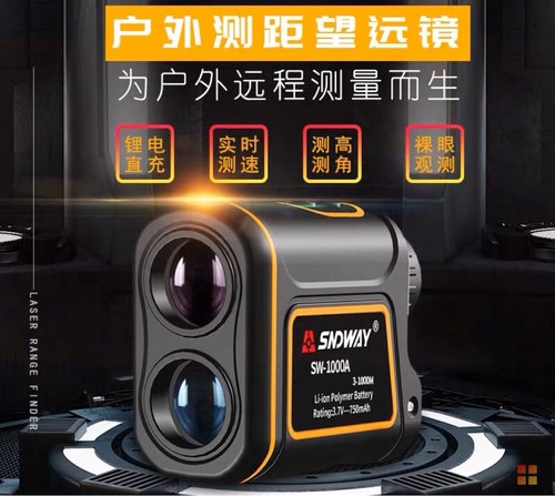 深达威望远镜测距仪户外远距离