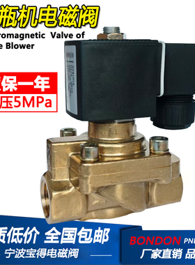 QJ5241015吹瓶机械高压阀压缩机阀水阀气阀注塑机阀 AC220V DC24V