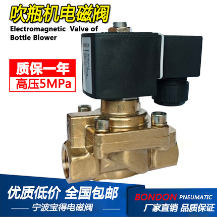 QJ5241015吹瓶机械高压阀压缩机阀水阀气阀注塑机阀 AC220V DC24V