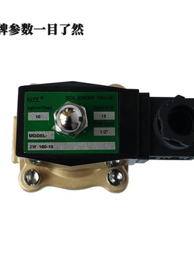 优质纯铜电磁阀水阀220V气阀24V常闭家用2W160-15电磁开关阀防雨