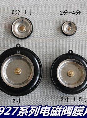 0927(0955)气动电磁阀膜片 Best-Nr.0200电磁阀空压机配件
