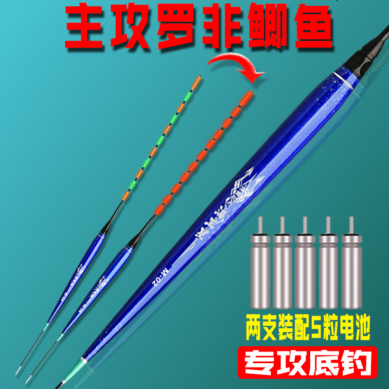 夜鸟罗非夜光漂日夜两用鲫鲤鱼漂