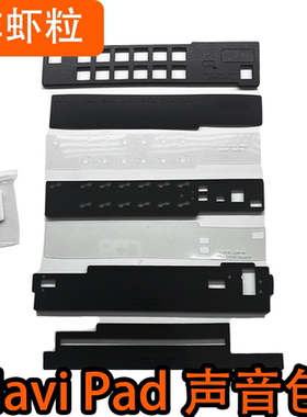 Navi Xmas Kit 圣诞配件小键盘Pad声音包PORON夹心棉IXPE轴下垫