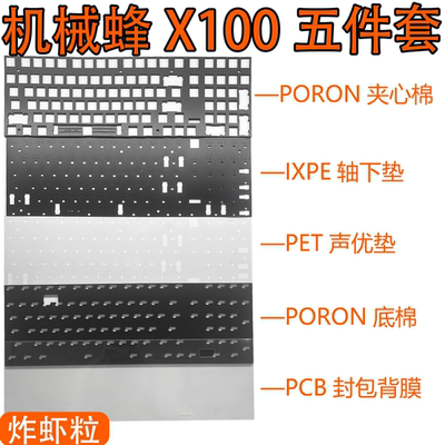 机械蜂X100声音包PORON夹心棉PET