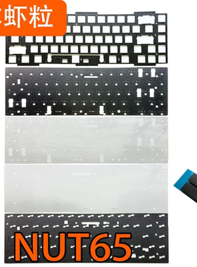 维咖NUT65机械键盘 声音包PORON夹心棉PET声优垫轴下垫 底棉