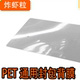 炸虾粒客制化 声音包通用整张不开孔PET背膜封包背膜带粘度背贴