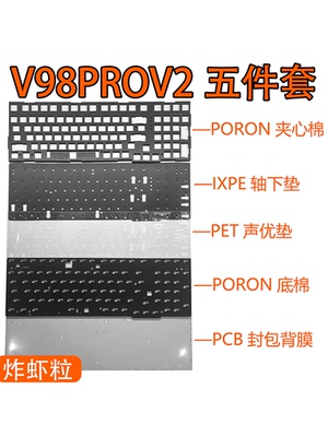 VGNv98prov2键盘专用夹心棉