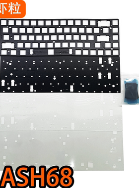 IPI闪FLASH68磁轴键盘声音包PORON夹心棉底棉PET声优垫IXPE轴下垫