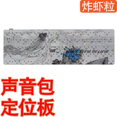 和沐新款 HM61Z HM64Z电竞磁轴键盘声音包井上PORON夹心棉底棉PET