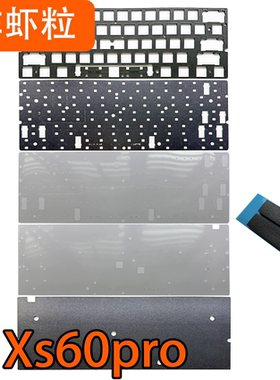 星闪Xs60pro磁轴键盘声音包PORON夹心棉PET声优垫轴下垫 底棉