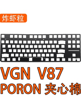 VGN V87/V87 PRO专用声音包PORON夹心棉底棉IXPE轴下垫 PET声优垫