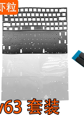 IQUNIX EV63磁轴键盘 声音包PORON夹心棉PET声优垫轴下垫