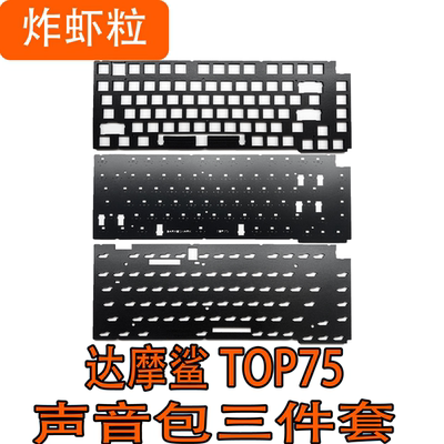 Darmoshark夹心棉达摩鲨TOP75