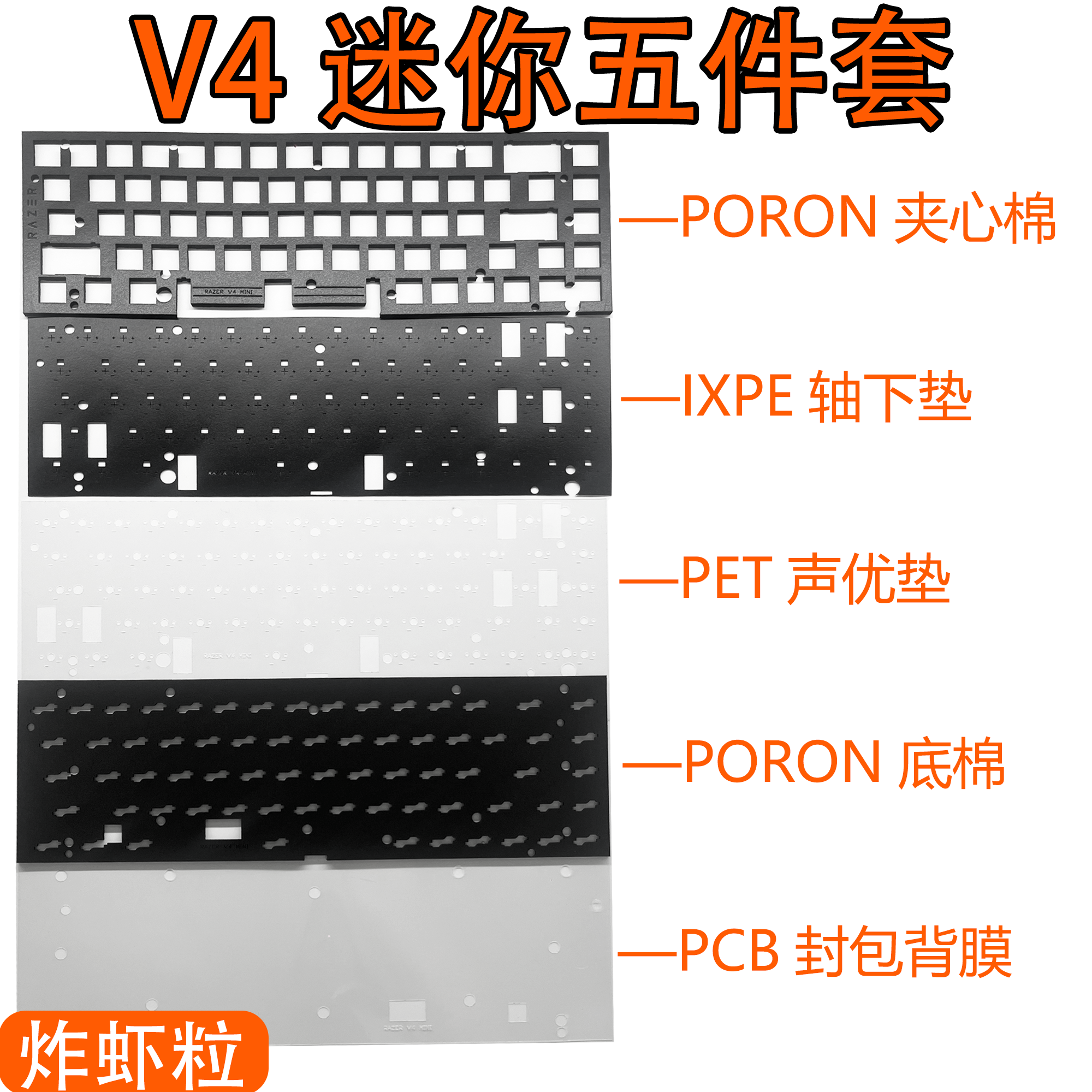 黑寡妇V4迷你声音包PORON夹心棉