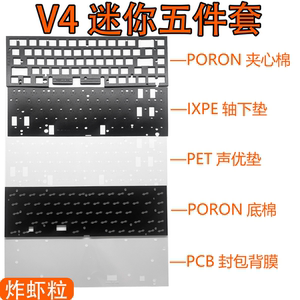 Razer雷蛇黑寡妇蜘蛛V4mini V4迷你声音包PORON夹心棉IXPE轴下垫