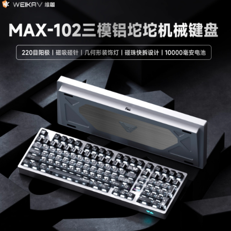 维咖MAX102机械键盘声音包