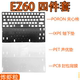 IQUNIX EZ63电竞磁轴键盘声音包PORON夹心棉PET声优垫定位板 EZ60
