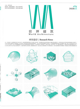 WA世界建筑杂志组合打包