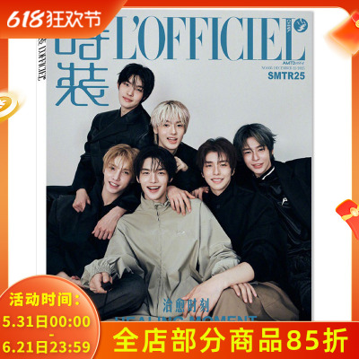 L'OFFICIEL时装女士版杂志2025年12月封面SMTR25(韩国团体DANIEL、HANBI、 HAMIN、SONGHA、HYUNJUN、TATA ）内文：倪妮 王琳 周觅