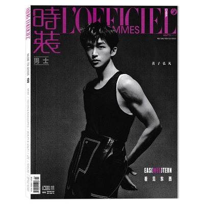 L'OFFICIEL时装男士杂志2025年2月封面黄子弘凡 内文：王宝强 刘昊然 白客 明星时尚潮流期刊杂志
