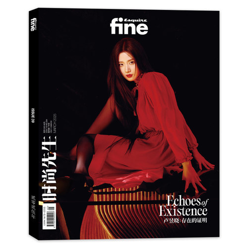 期数时尚先生fine杂志封面卢昱晓