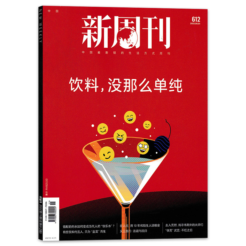 新周刊杂志2022年6月1日第11期
