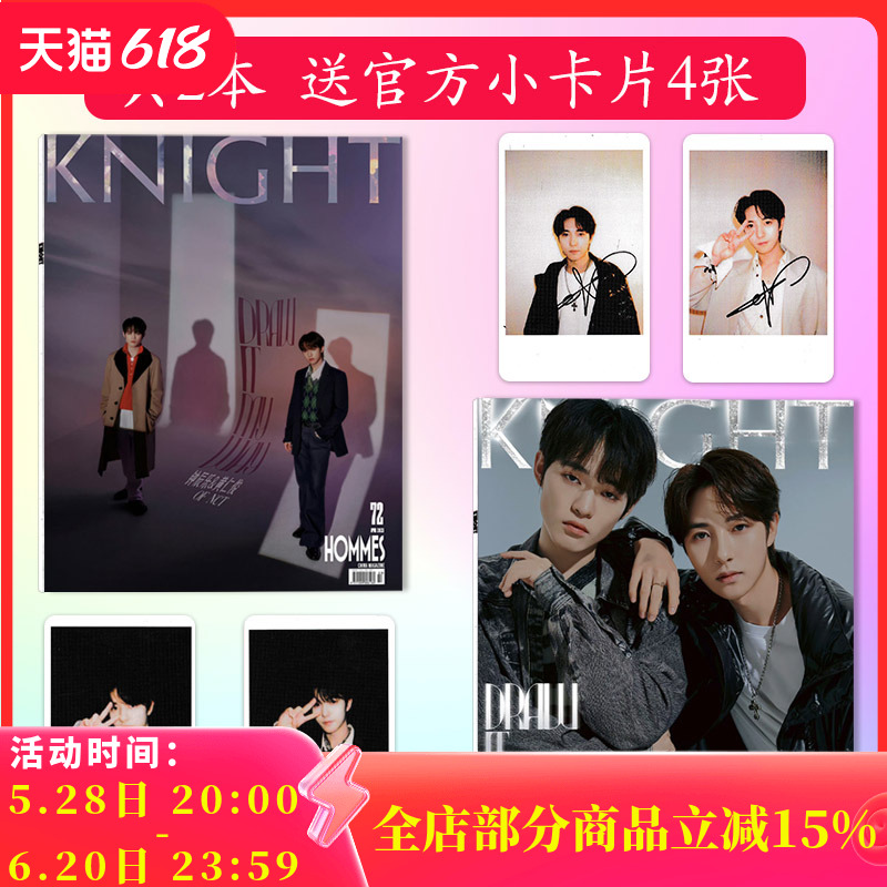 KNIGHT高级杂志2023年4月