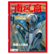 26期全年珍藏 生活读书新知时事新闻文化人文书籍期刊 美国AI泡沫 可选2025年1 单期可选 南风窗杂志2026年第2期