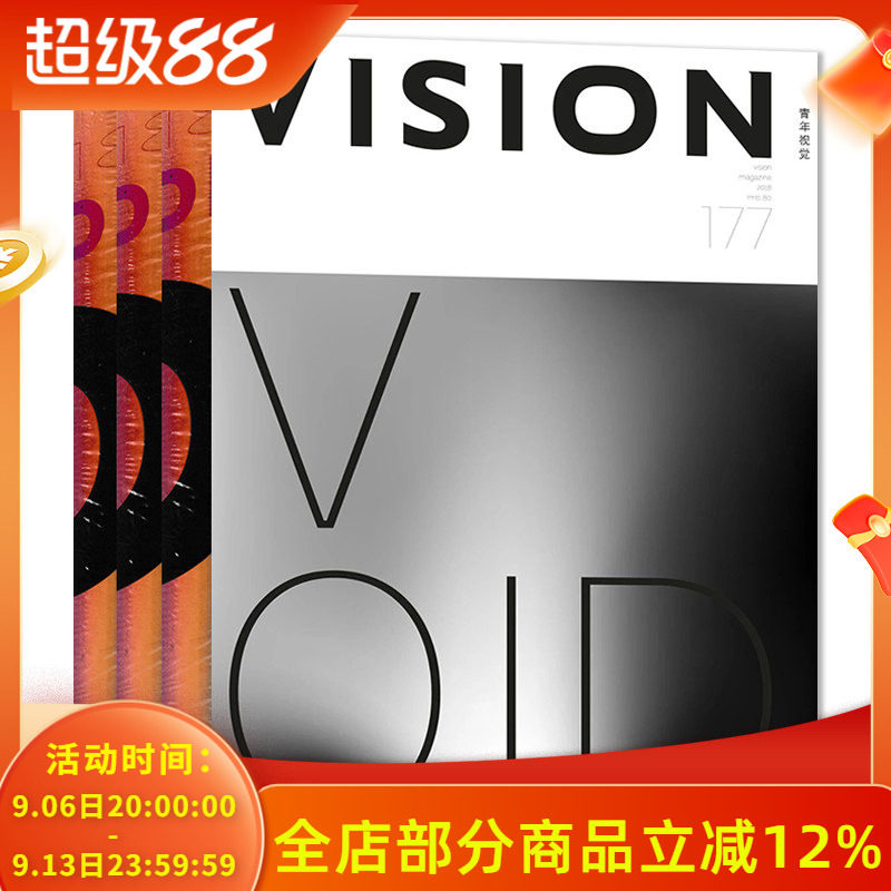 有磕碰磨损【共6本】青年视觉VISION杂志2018年1-6期全年珍藏组合打包 双月刊 艺术与设计卷宗生活月刊摄影时装服装人文空间影像