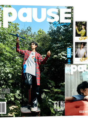 飞机盒【 赠送官方海报1张和小卡片4张】候场PAUSE杂志2022年8月封面 INTO1 高卿尘 听夏，微风吹拂 官周