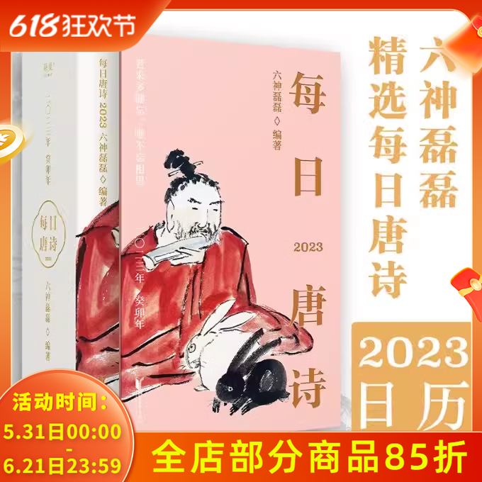 【多款精美日历可选】典藏版生肖纪念紫禁城航空荣宝斋 唐诗 书法生肖 六百年创意宫廷礼物青少版风台历故宫出版社出品
