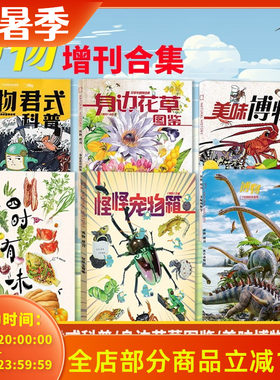 博物杂志2024年增刊1月