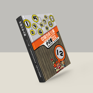 中国少年儿童杂志  小记者采访与作文合订本 2013年1-12月全年  积累儿童文学文摘类书籍