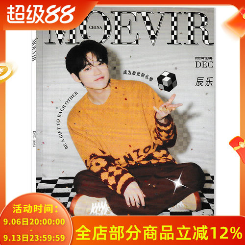 MOEVIRCHINA杂志2023年12月