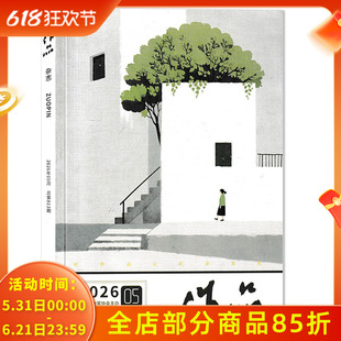 【可选】works作品杂志2026年5月新先锋的诞生：返乡寓言、精神绘图与现代叙述艺术 好作品让生命发光文学作品欣赏阅读书籍期刊