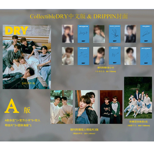 collectibleDRY 杂志 2024年10月 封面 DRIPPIN(韩国男子演唱组合：黄允省、李协、周昌煜、金东玧、金敏绪、车俊昊)