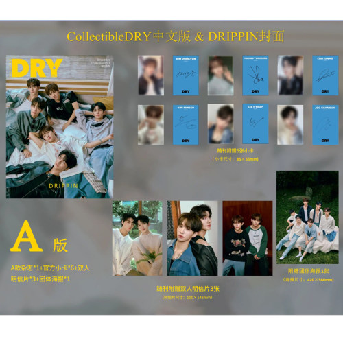 collectibleDRY 杂志 2024年10月 封面 DRIPPIN(韩国男子演唱组合：黄允省、李协、周昌煜、金东玧、金敏绪、车俊昊)