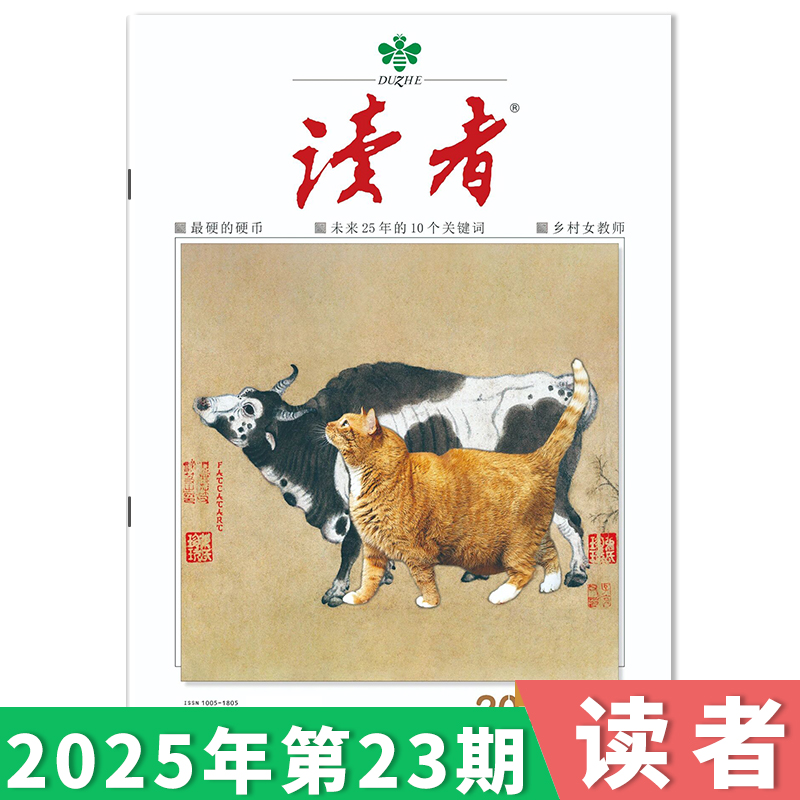 2025年22期现货订阅赠好礼！